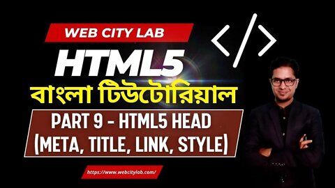 HTML5 Bangla Tutorial Part-9 #HTML-Head | HTML5 Head Bangla Tutorial