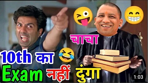 10 th exam result comedy || Up board 2024 || Funny videos || Hindi || Funny video