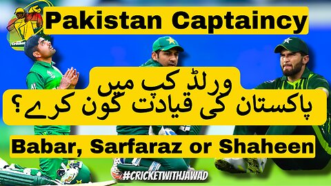 Who should Lead Pakistan in World Cup ? |Shaheen Afridi | babar azam | Sarfaraz Ahmed | world cup