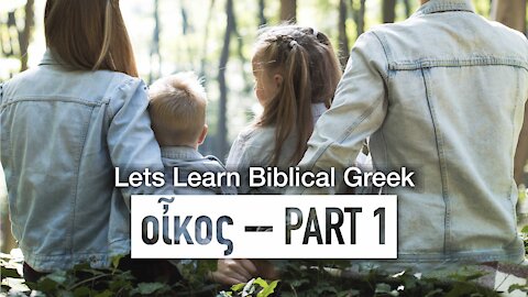 Lets Learn Biblical Greek — Family — Part 1
