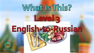 What Is This? Level 3 - English-to-Russian