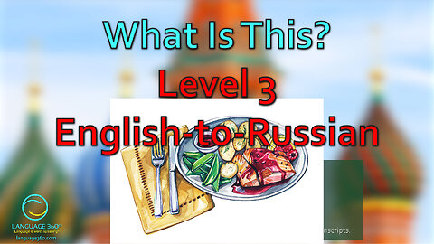 What Is This? Level 3 - English-to-Russian