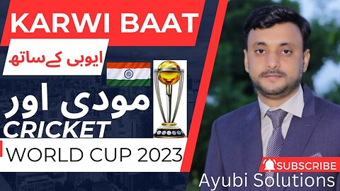 INDIAN PM MODI AND CRICKET WORLD CUP 2023 FINAL | KARWAI BAAT AYUBI KAY SATH
