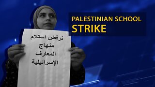 Al-Quds School Strikes