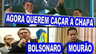 AGORA QUEREM CAÇAR A CHAPA BOLSONARO E MOURÃO.