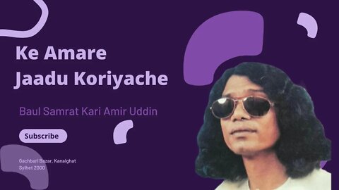 Ke Amare Jaadu Koriyache - Baul Samrat Kari Amir Uddin