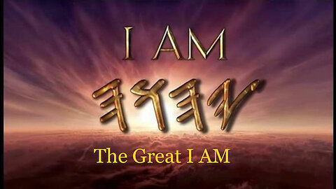 I AM YAHUAH THE GREAT I AM