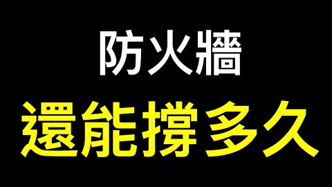 一句話有多少坑？「男方家想用我首套房名額，全款買房寫我名，我該注意什麼嗎？」.iPhone14新功能與SpaceX進化都指向衛星通信，防火牆還能堅持多久？