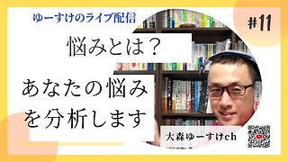 健康を意識しない生き方食べ方考え方 〜悩みについ11〜