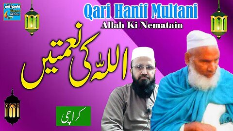 Qari Muhammad Hanif Multani - Allah Ki Nematain