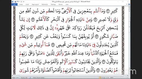 195 المجلس 195 ختمة جمع القرآن بالقراءات العشر الصغرى ، وربع ولو بسط الله الرزقو القاري الشيخ سيد ا