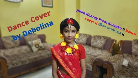 Jibon Khatay Prem Kolonko II Dance Cover II জীবন খাতায় প্রেম II