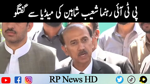 PTI Leader Shoaib Shaheen Media Talk