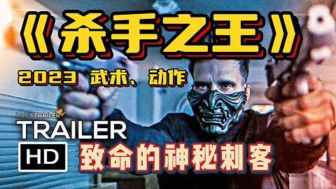 official new movie trailer for King Of Killers