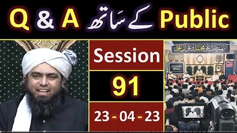 091-Public Q & A Session & Meeting of SUNDAY with Engineer Muhammad Ali Mirza Bhai (23-April-2023)