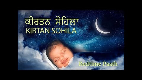 Kirtan Sohila/Sohila Sahib/Gurbani