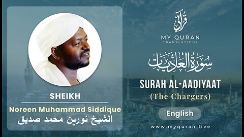 Surah Al-AadiYaat with English Translation