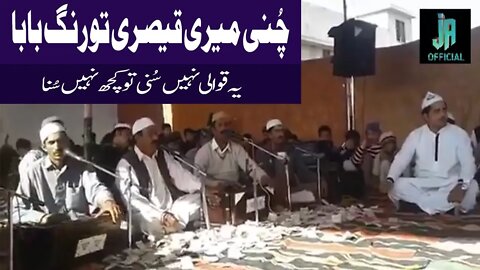 Chunni Meri Kaisri Tu Rang Baba - New Best Qawali (Mehfil-e-Sama) 2021 - Fareed Qawwal