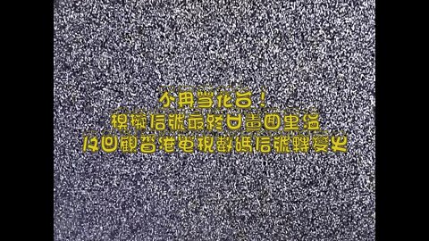 [吹水篇]#10 雪花台不再！模擬訊號日最終畫面重溫，及回顧香港數碼信號轉變史