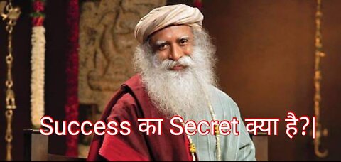 Success का Secret क्या है?| How To Be Really Successful | #sadhguruhindi