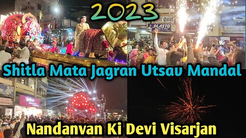 Shitla Mata Jagran Utsav Mandal Nandanvan || Durga Devi Visarjan Yatra 2023 🚩😍
