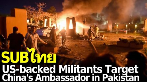 US-backed Separatists Target Chinese Ambassador in Pakistan