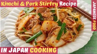 👨‍🍳 Japanese Cooking | Pork & Kimchi Stirfry Recipe | SPICY & GOOD! 😋