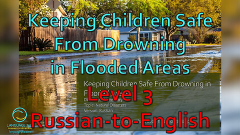 Keeping Children Safe From Drowning in Flooded Areas: Level 3 - Russian-to-English