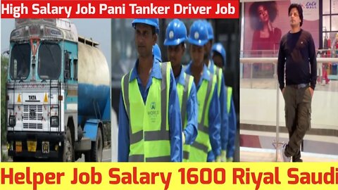 High Salary Latest job Saudi | New jobs Vacancy Tanker driver helper job driver job god salary job