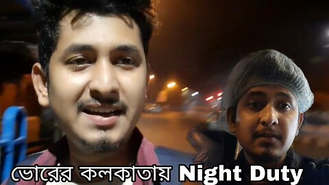 Night Duty at Kolkata || Lonely Road at Kolkata ||