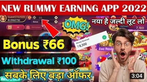 Get ₹51 | New Rummy Earning App Today | Teen Patti Real Cash Game|New Teen Patti Earning App|Rummy