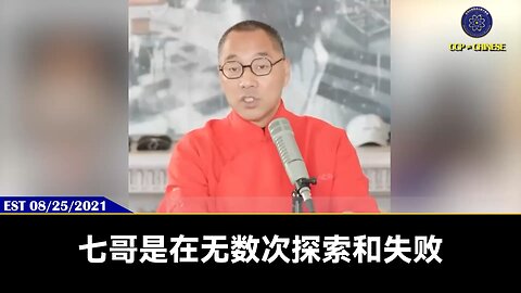 【 #量子伊一谈】 第79期 七哥生日快乐 【二】 七哥是在无数次探索和失败过程当中成长的 七哥在1983年13岁的时候就拥有有两台吉普、三台摩托车、相当于今天的747、787、767私人飞机