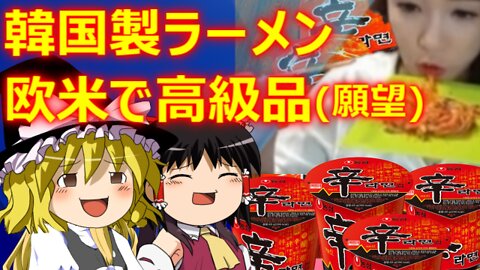 Chat in Japanese #464 2022-Jan-17 "High-end instant noodles"