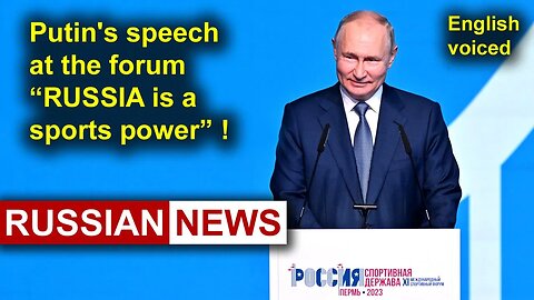 Putin's speech at the forum “Russia is a sports power”!