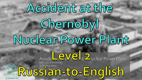 Accident at the Chernobyl Nuclear Power Plant: Level 2 - Russian-to-English