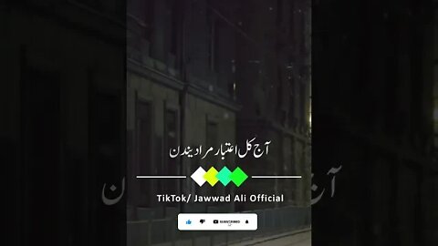 #shorts - Aj Kal Aitbar Mara Dadin - Punjabi Poetry Whatsapp Status - Shero Shayari - Saraiki Dohray