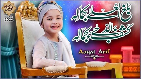 Aayat Arif || Balaghal Ula Bi Kamalihi || New Kalam 2022 || Official Video || Noor Islamic