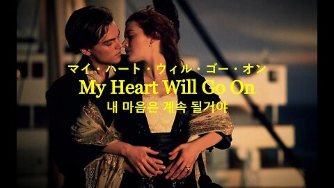 My Heart Will Go On - Celine Dion [Ost Titanic] piano 1 HOUR fl studio #feelingsadness