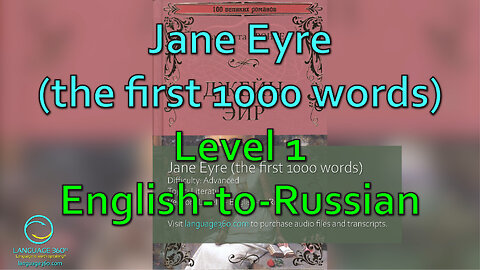 Jane Eyre (the first 1000 words): Level 1 - English-to-Russian