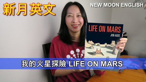 我的火星探險 LIFE ON MARS