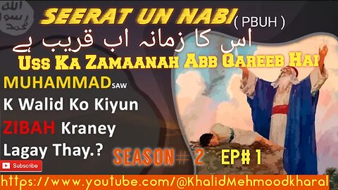 Uss Ka Zamaanah Abb Qareeb Hai | S02 E01 | The time is near now #AKSTUDIO