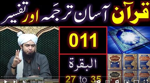 011-Qur'an Class : Surat-ul-BAQARAH (Ayaat No. 27 to 35) ki TAFSEER (By Engineer Muhammad Ali Mirza)