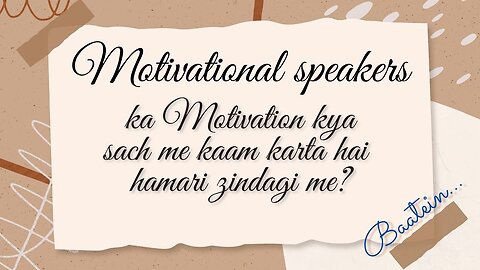 #motivational Speakers se mila hua #motivation ... Kitne time tak rehta hai??? BAATEIN