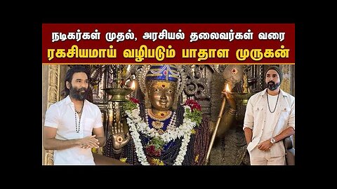 Pathala Sembu Murugan Temple | Tamil God Murugan | Tamilnadu India Tourism | Moto Vlog