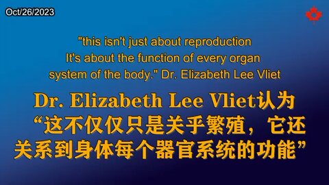 Dr. Elizabeth Lee Vliet认为“这不仅仅只是关乎繁殖，它还关系到身体每个器官系统的功能”