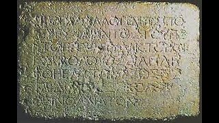 The Temple Warning Inscription Discovery