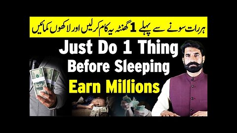 Just do one Thing Befor Sleeping and Earn Millions | Earn Money | Make Money | Albarizon