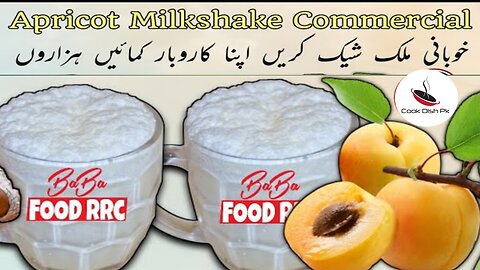 Apricot Milkshake Commercial Recipe | خوبانی ملک شیک کمرشل ریسپی | By Cook Dish Pk