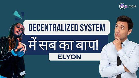 Decentralized system में सब का बाप! Elyon Plan Share #Elyon