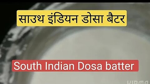 South Indian Dosa batter।। साउथ इंडियन डोसा बैटर को घर पर कैसे बनाएं#@cookingphoenix